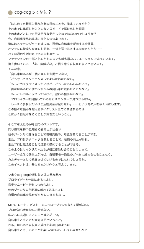 cog-cogってなに？